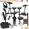 ローランド電子ドラムRolandV-DrumsTD-07KV