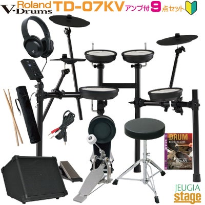 9点オールインワンセット】Roland V-Drums TD-07KV【ヘッドホン 