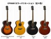 YAMAHACPX600BLヤマハアコースティックギターエレアコCPXシリーズブラック【店頭受取対応商品】