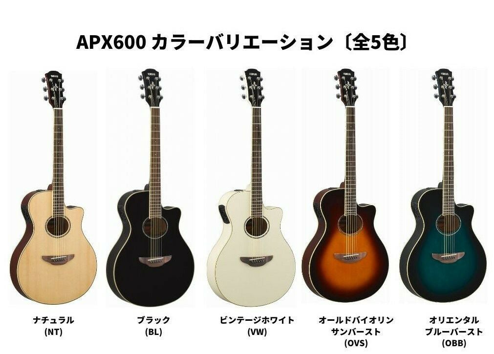YAMAHAAPX600NTヤマハアコースティックギターエレアコAPXシリーズナチュラル【店頭受取対応商品】
