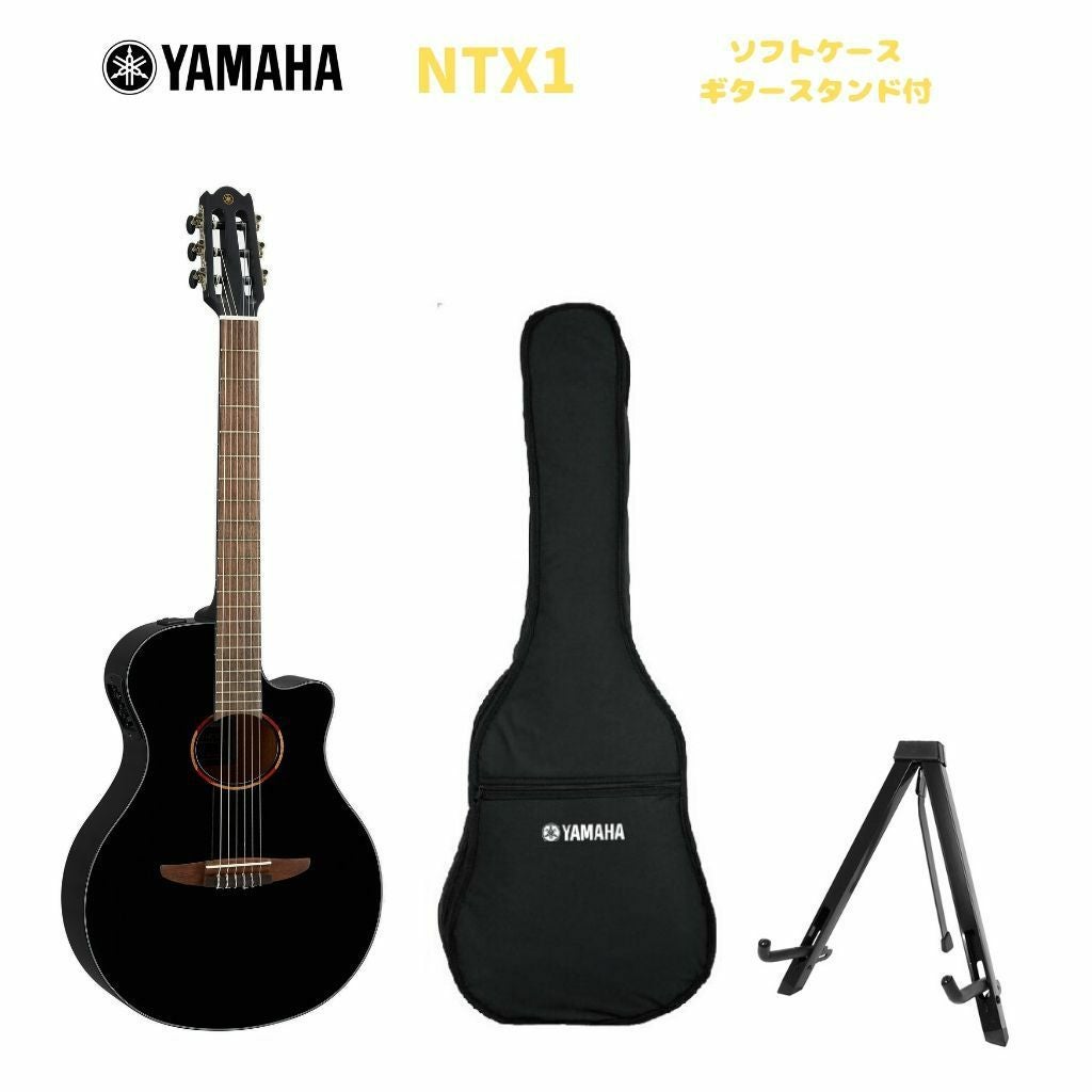 YAMAHA NTX1 Naturalヤマハ NXシリーズ エレガット ナチュラル【Stage