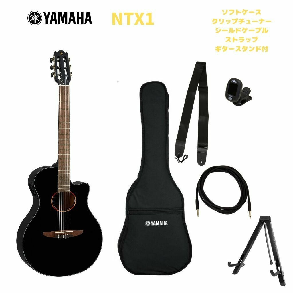YAMAHA NTX1 Naturalヤマハ NXシリーズ エレガット ナチュラル【Stage