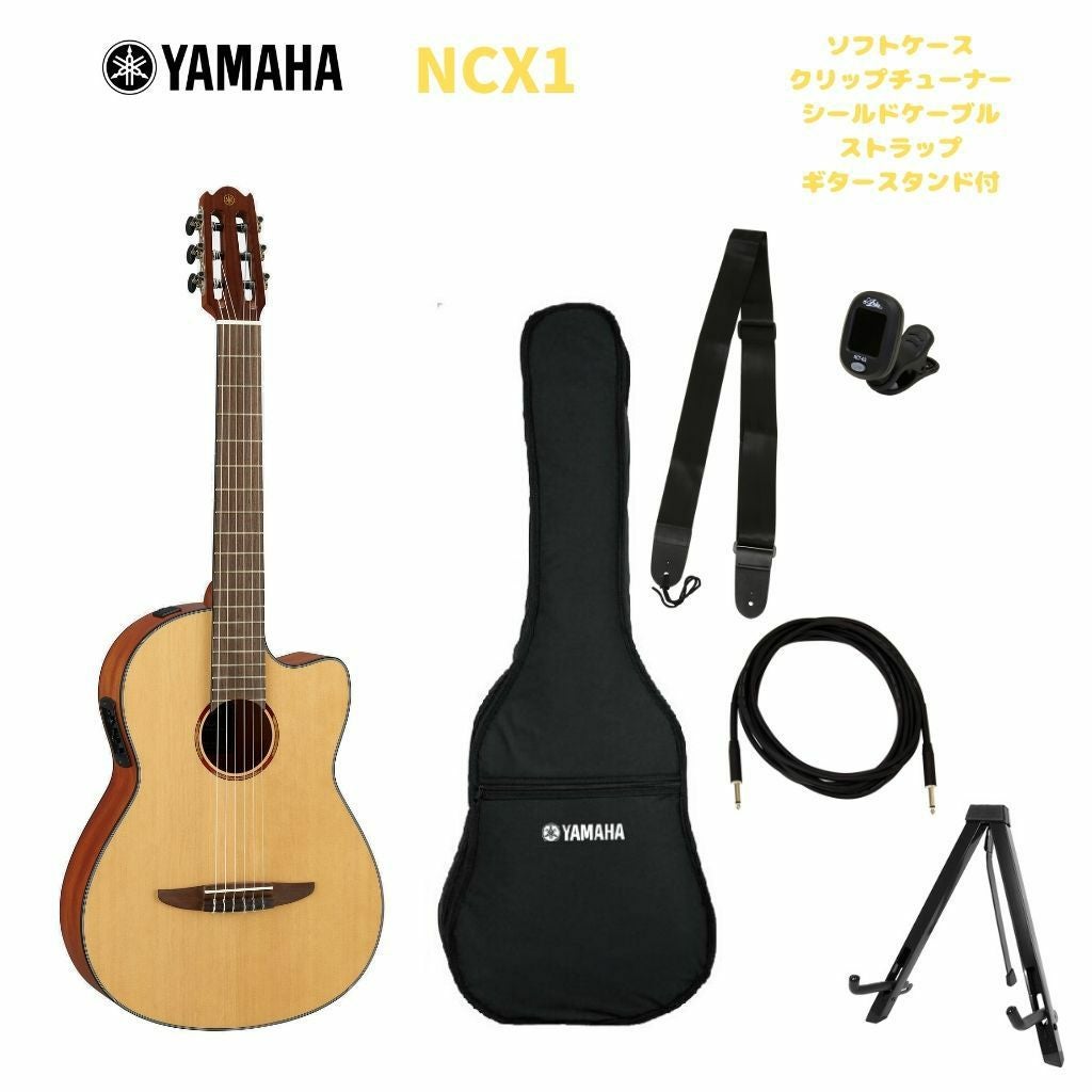 YAMAHA NTX1 Naturalヤマハ NXシリーズ エレガット ナチュラル【Stage