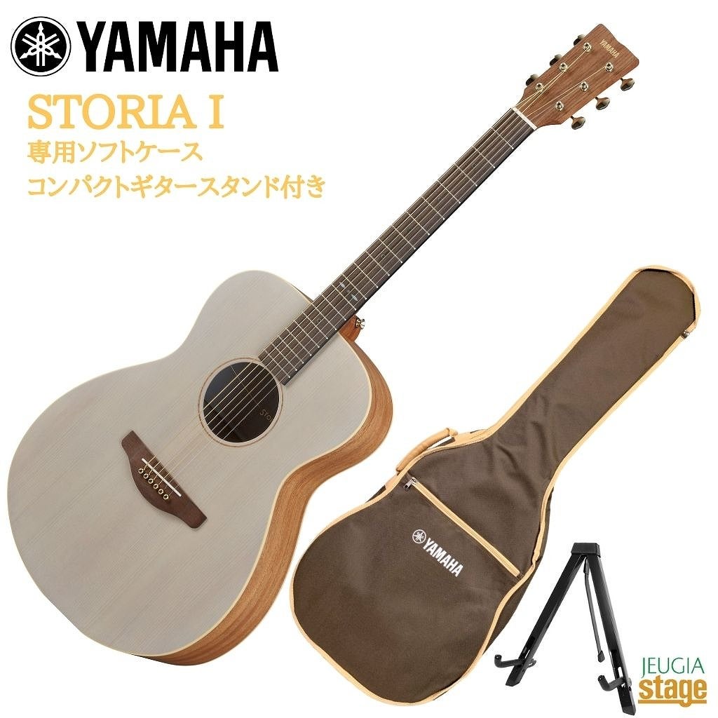 YAMAHA STORIA Iヤマハ ストーリア フォークギター アコースティック