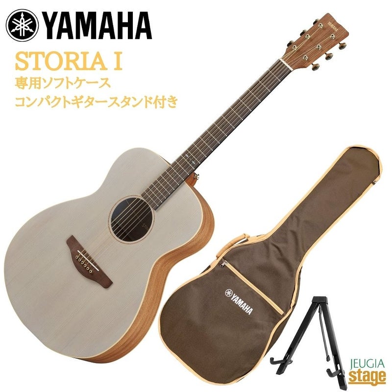 YAMAHASTORIAIヤマハストーリアフォークギターアコースティックギターエレアコ【Stage-RakutenGuitarSET】