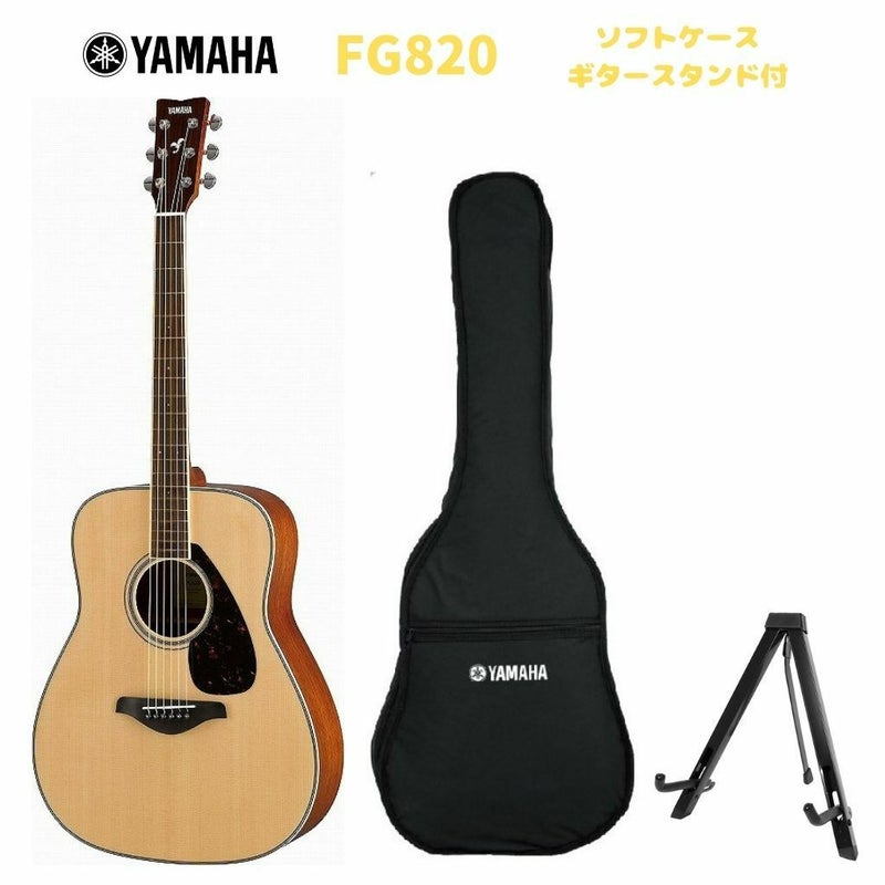 YAMAHAFS-SeriesFG820NTヤマハアコースティックギターFGシリーズナチュラル【店頭受取対応商品】
