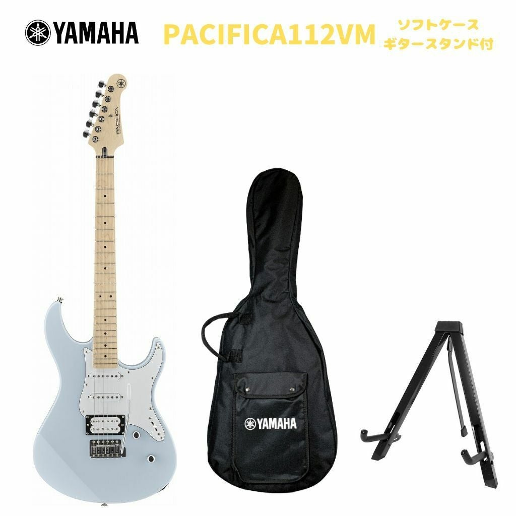ヤマハ エレキギター パシフィカ PAC112V ソニックブルー ソフトケース、ストラップ付 3Pピックガード YAMAHA YAMAHA PACIFICA112V SOBヤマハ エレキギター パシフィカ PACシリーズ