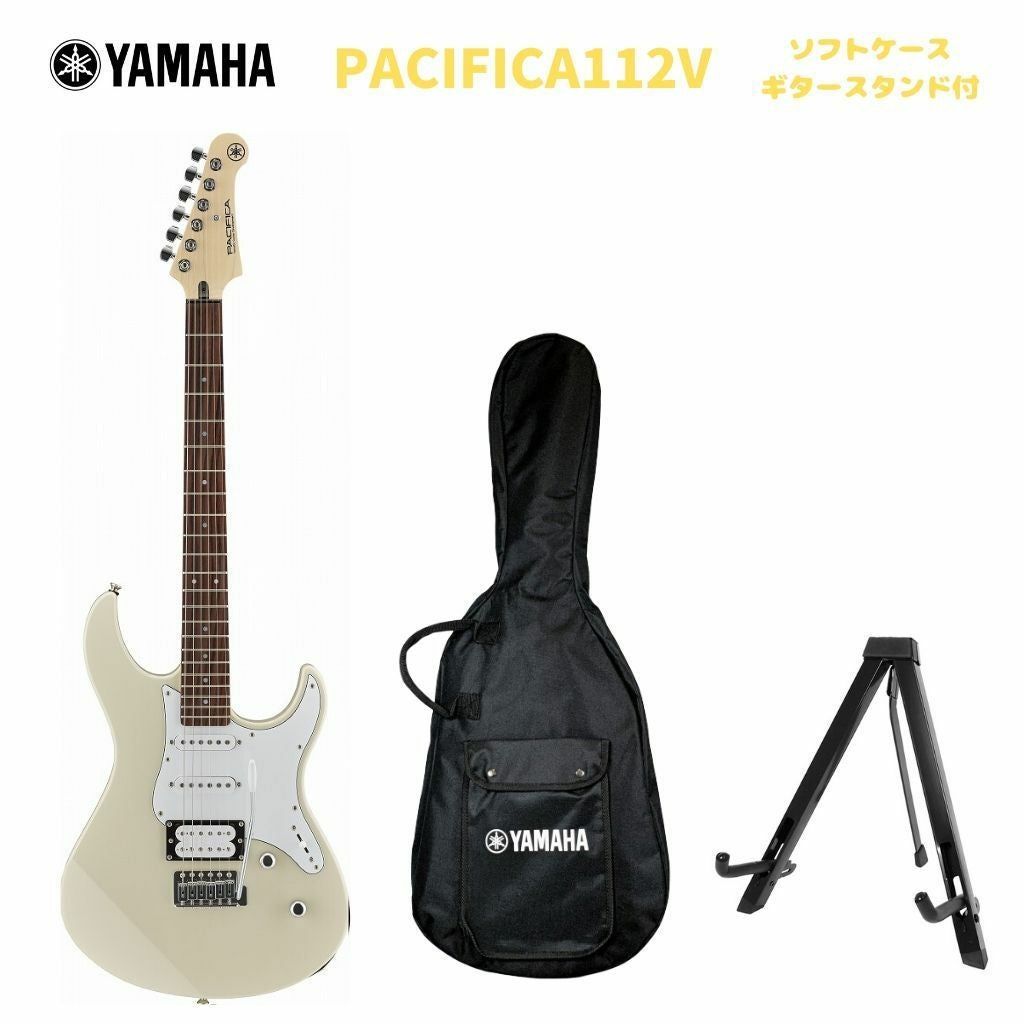 YAMAHA Pacifica 112V ギター スタンド付 この商品はお取り寄せ品になります】YAMAHA PACIFICA112V VWヤマハ