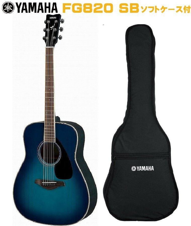 YAMAHA FG-Series FG820 SBヤマハ アコースティックギター FGシリーズ