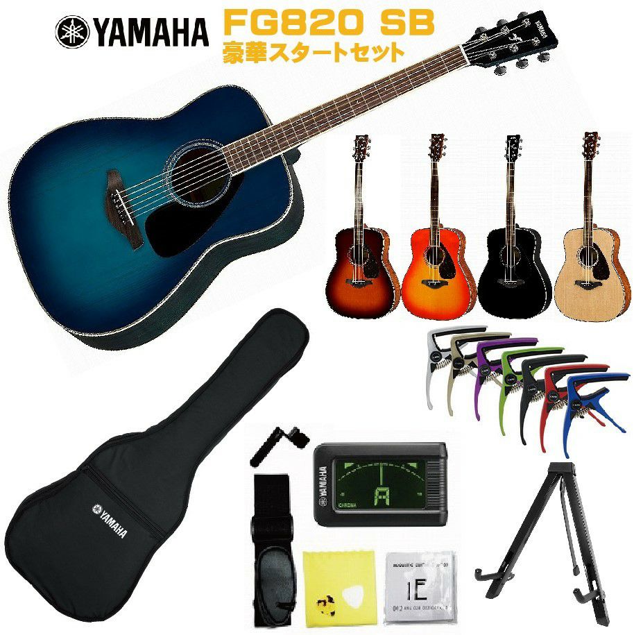 お話し中 ＊ YAMAHA アコースティックギター FG720S セット Amazon.co.jp: ヤマハ アコースティックギター FG SERIES FG720S NT