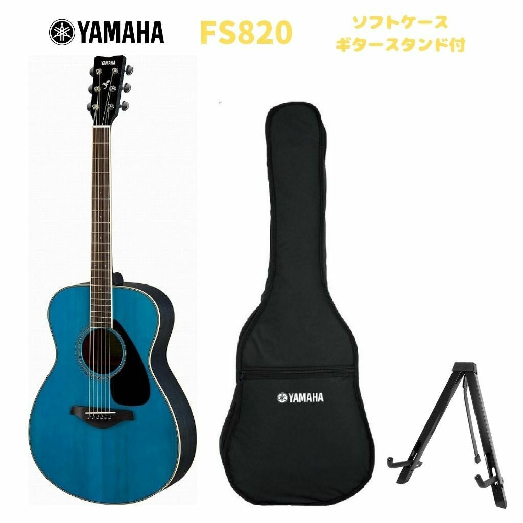 YAMAHA アコースティックギター 本体　ソフトケース付き YAMAHA FS-Series FS820 TQヤマハ アコースティックギター FSシリーズ