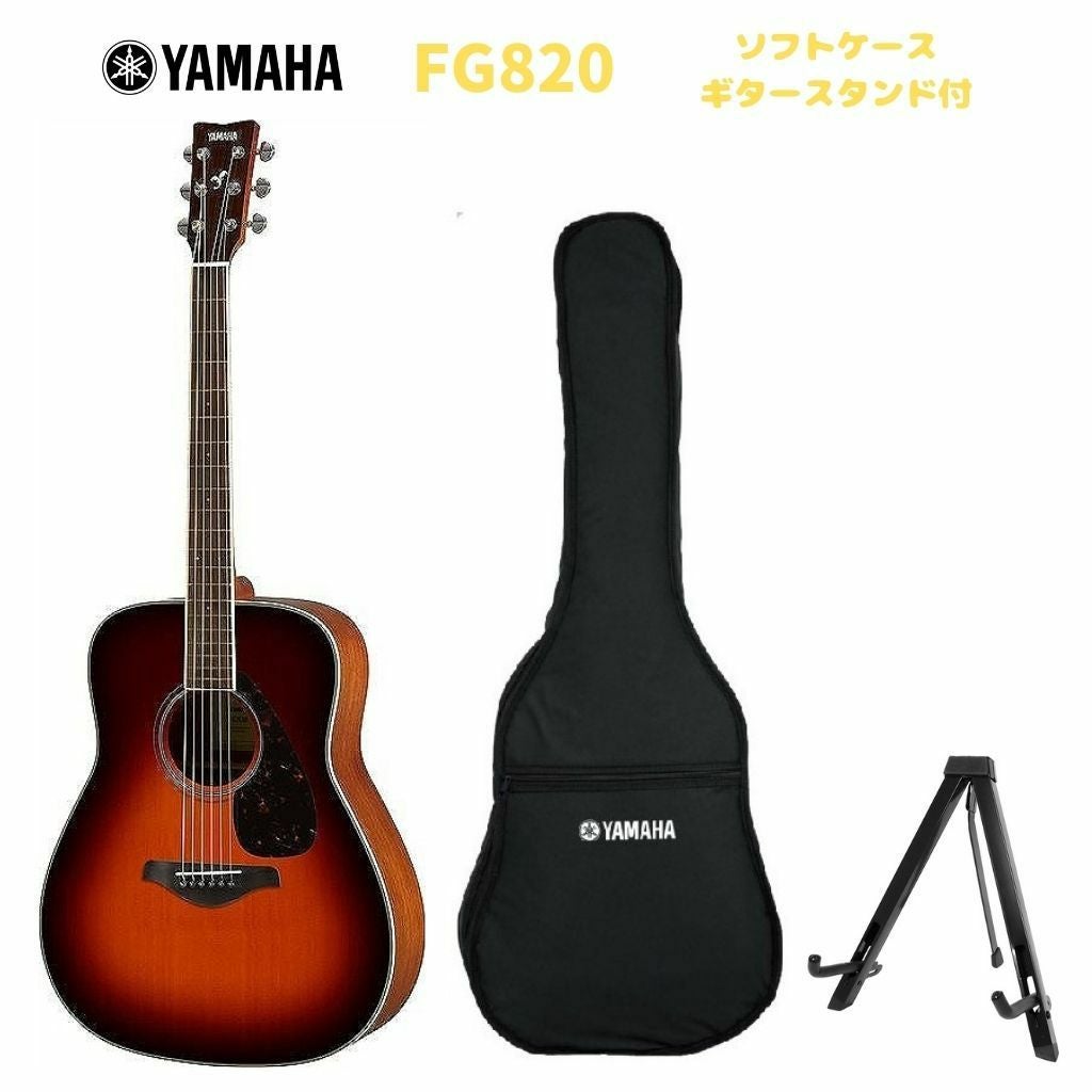 YAMAHA FG-Series FG820 BSヤマハ アコースティックギター FGシリーズ