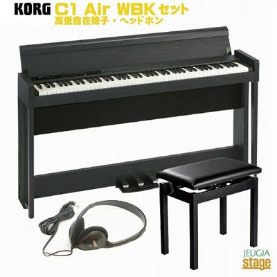 高低自在椅子・ヘッドホン セット】KORG C1Air BR DIGITAL PIANO BROWN 