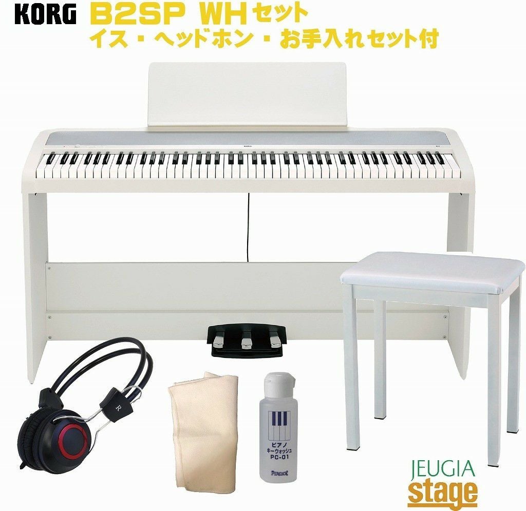 KORG C1Air WH DIGITAL PIANO SET【高低自在椅子・ヘッドホン付き