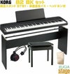 KORGB2BKブラックセット【純正スタンドSTB1・高低自在椅子(黒)・ヘッドホン・お手入れセット付】コルグデジタルピアノブラック【Stage-RakutenPianoSET】