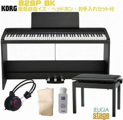 この商品はお取り寄せ品になります】KORG B2 BK ブラック セット【純正 