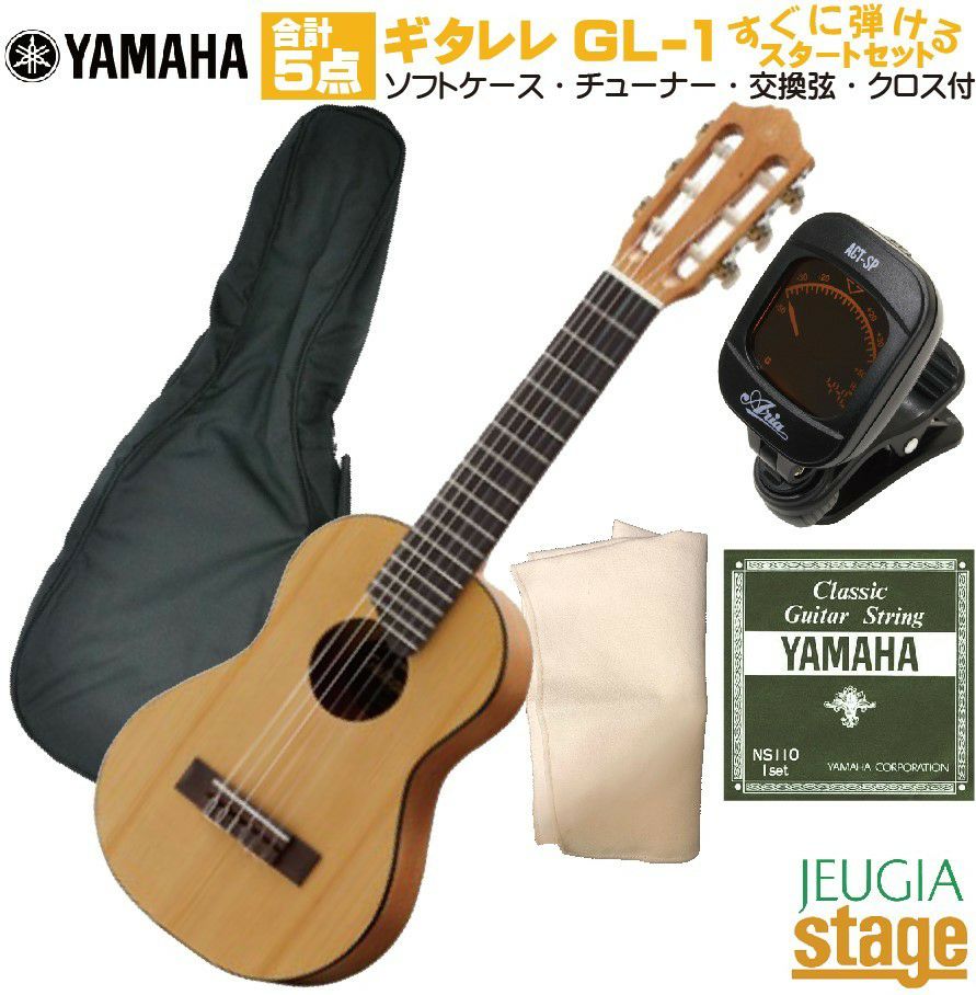 ギタレレセット】YAMAHA GL-1 Natural Guitaleleヤマハ ナチュラル GL1