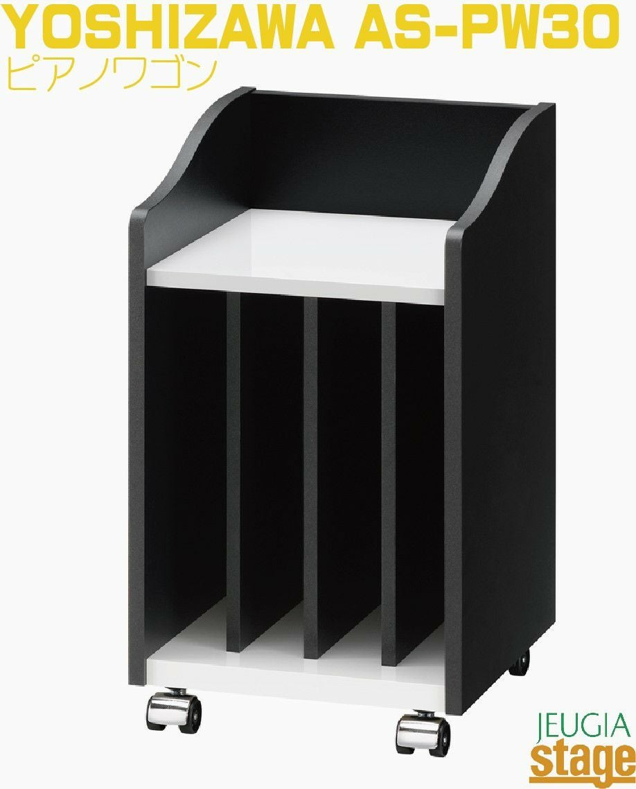 PEACOCK吉澤 AS-PW30 ピアノワゴン【電子ピアノ用】【Stage- Piano
