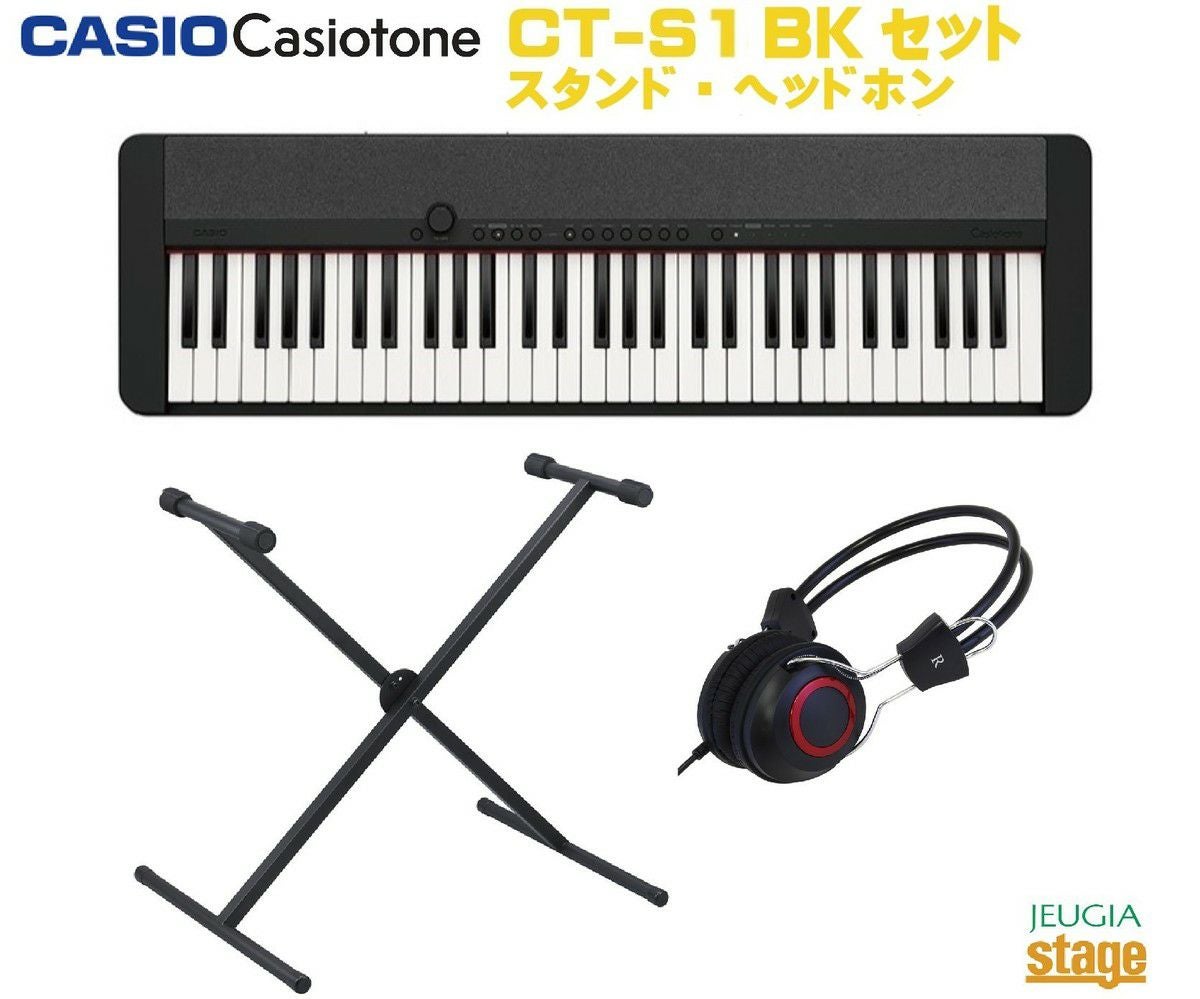 CASIO Casiotone CT-S200BK BLACK セット【スタンド・ヘッドホン付き