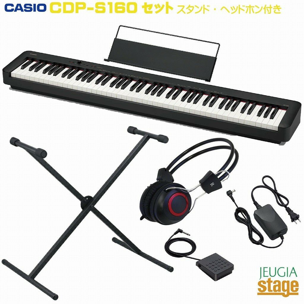 CASIO CDP-S160BK セット【スタンド・ヘッドホン付き】【楽器ショップ