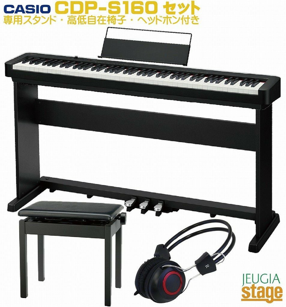 CASIO CDP-S160BK セット【3本ペダルユニット付スタンドCS-470P・高低