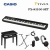 px-s1100casiopriviapx-s1100CASIOPriviaPX-S1000BKSETカシオデジタルピアノブラックプリヴィア電子ピアノカシオ電子ピアノpx-s1100