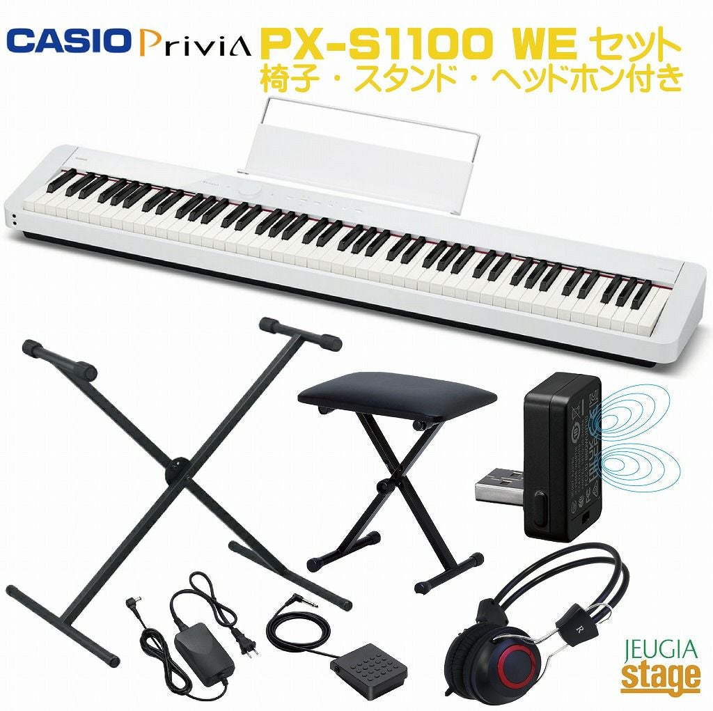 取り寄せ品になります】CASIO Privia PX-S1100WE 【専用スタンドCS-68P