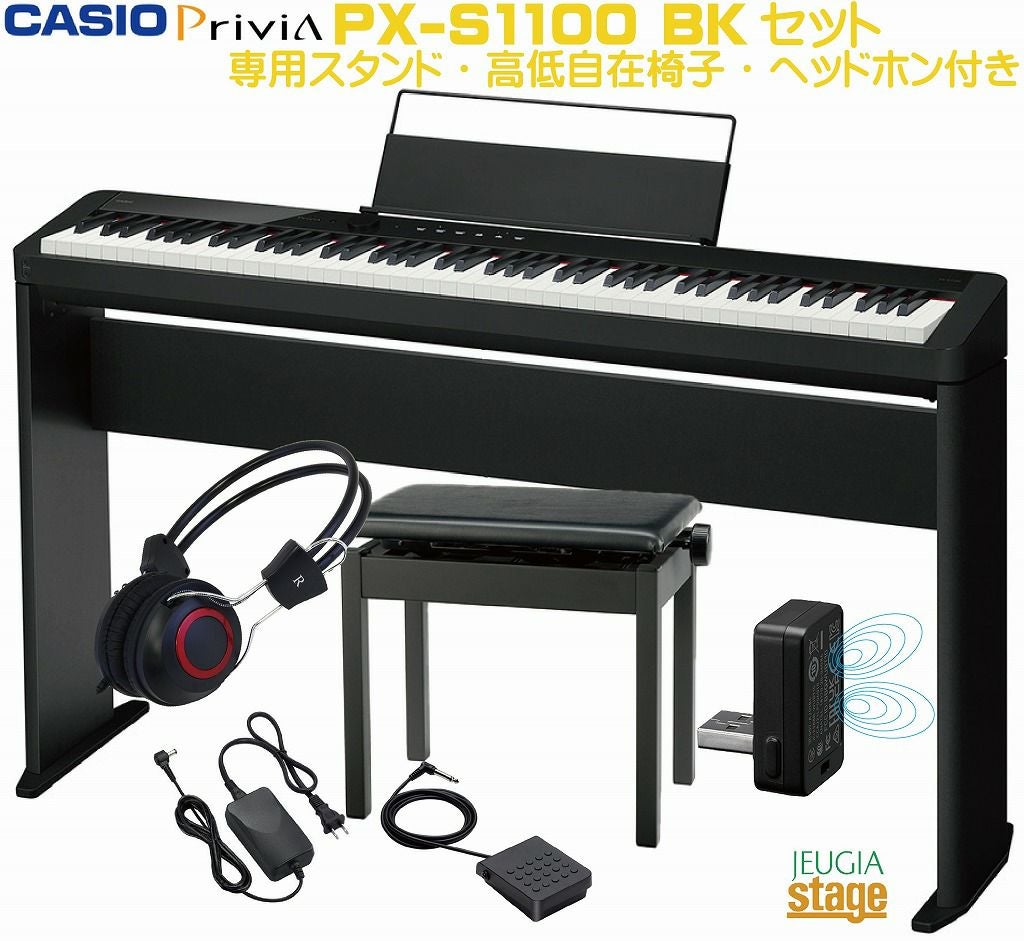 取り寄せ品になります】CASIO Privia PX-S1100BK 【専用スタンドCS-68P