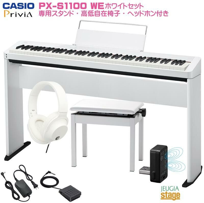 取り寄せ品になります】CASIO Privia PX-S1100WE 【専用スタンドCS-68P