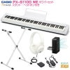 【即納可能・あす楽対応】CASIOPriviaPX-S1100WEセット【スタンド(白)・ヘッドホン(白)付き】カシオデジタルピアノホワイトプリヴィア【Stage-RakutenPianoSET】電子ピアノおすすめ白