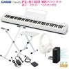 【即納可能・あす楽対応】CASIOPriviaPX-S1100WE【スタンド(白)・椅子(白)・ヘッドホン(白)付き】カシオプリヴィアホワイトデジタルピアノ電子ピアノ【Stage-RakutenPianoSET】電子ピアノおすすめ白