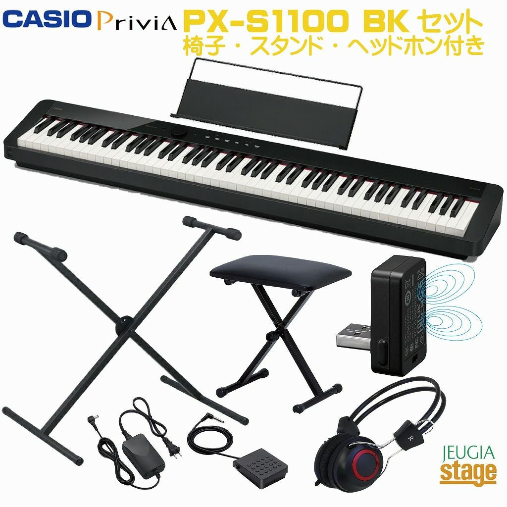 取り寄せ品になります】CASIO Privia PX-S1100BK 【専用スタンドCS-68P