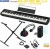 【2021年7月29日発売予定！】ご予約受付中！！CASIOPriviaPX-S1100BK【スタンド・ヘッドホン付き】カシオデジタルピアノブラックプリヴィア【Stage-RakutenPianoSET】