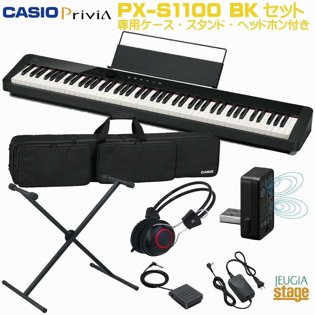 取り寄せ品になります】CASIO Privia PX-S1100BK 【専用スタンドCS-68P