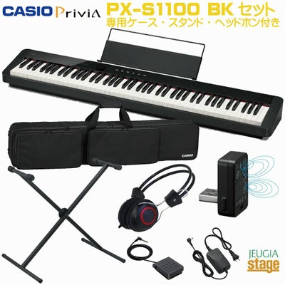 CASIO Privia PX-S1100BK 【専用ケースSC-800P・スタンド・ヘッドホン 