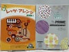 【新品】エレクトーン中～上級アレンジセット(２冊)