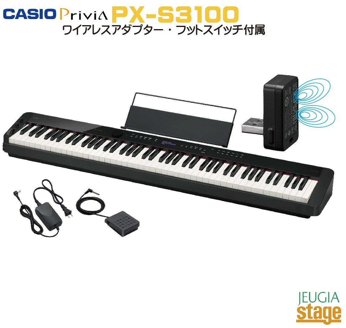 CASIO Privia PX-S3100BKセット【専用スタンドCS68P・専用3本ペダル