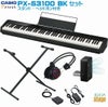 CASIOPriviaPX-S3100BKセット【スタンド・ヘッドホン付き】カシオデジタルピアノプリヴィアブラック【Stage-RakutenPianoSET】