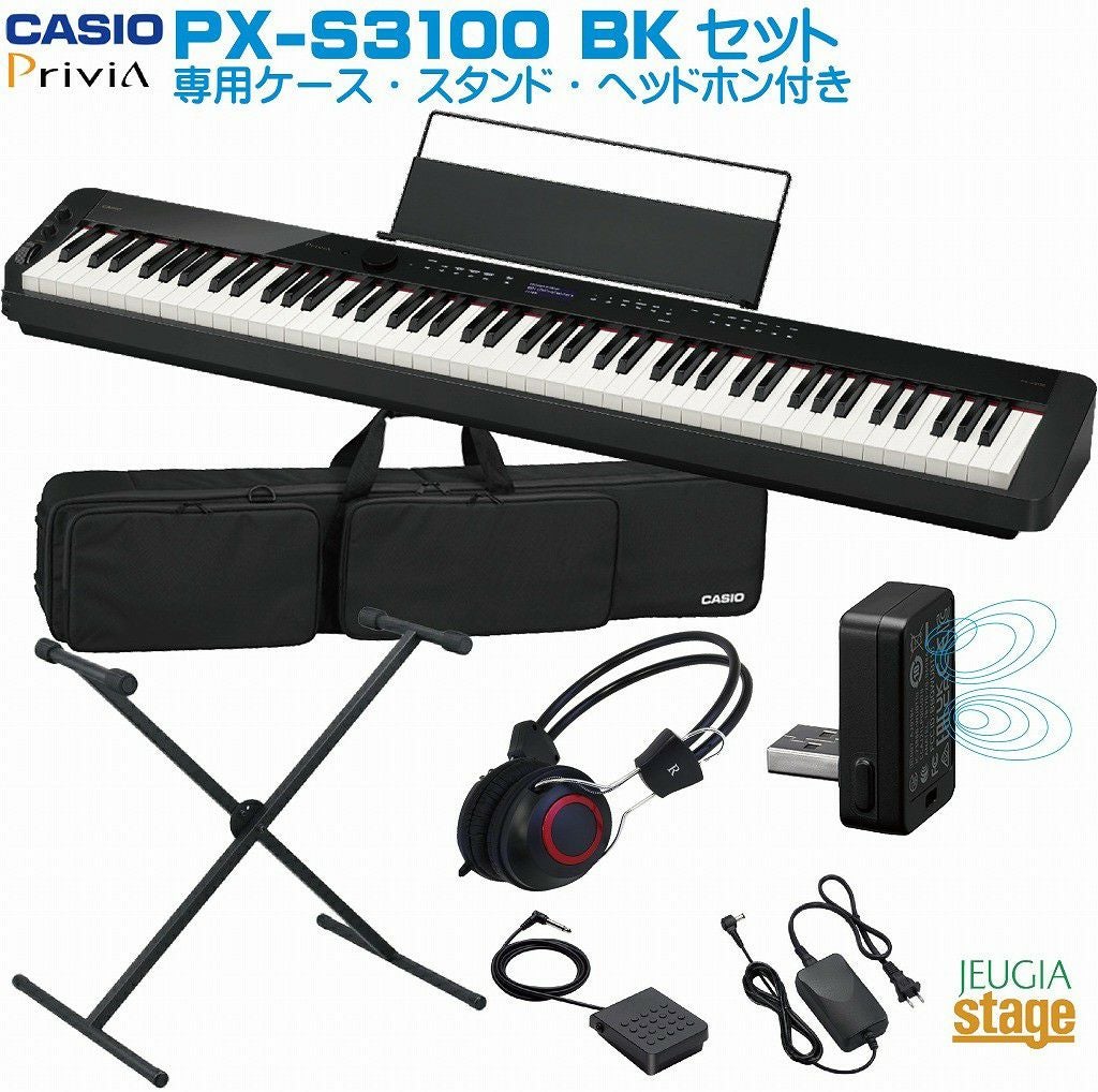CASIO Privia PX-S3100BKセット【専用スタンドCS68P・専用3本ペダル