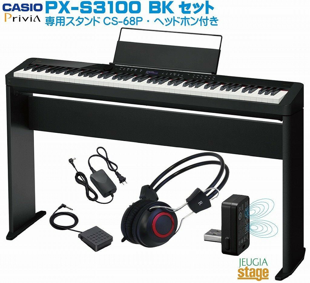 CASIO Privia PX-S3100BKセット【専用スタンドCS68P・ヘッドホン付き CASIO Privia PX-S3100BKセット【専用スタンドCS68P・ヘッドホン付き