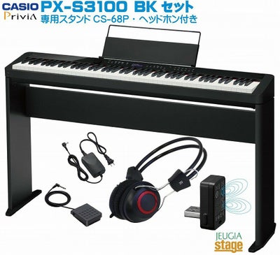 CASIO Privia PX-S3100BKセット【専用スタンドCS68P・ヘッドホン付き 