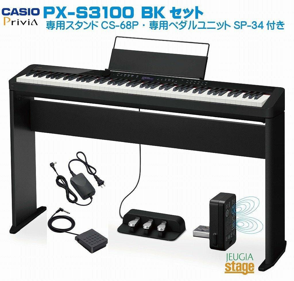 CASIO Privia PX-S3100BKセット【専用スタンドCS68P・ヘッドホン付き