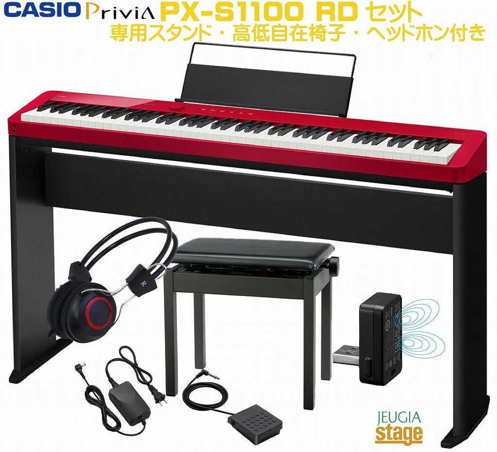 取り寄せ品になります】CASIO Privia PX-S1100RD カシオ プリヴィア