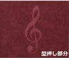 Yoshizawa吉澤PK-EXTWRピアノキーカバーワインレッドピアノ鍵盤用カバーPIANOKEYCOVER88鍵対応サイズト音記号柄