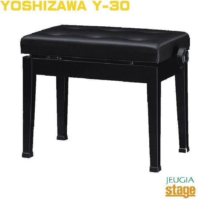 YOSHIZAWA Y-30 ブラック吉澤 ピアノスツール 高低自在ピアノ椅子