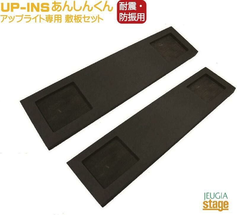 耐震・防振用】スーパーピアノストップ インシュレーター【グランド