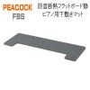 【ミニコンサートスツール】【MadeInJAPAN】吉澤PEACOCKCS-550ヨシザワピアノ椅子コンサート用高低自在ブラック
