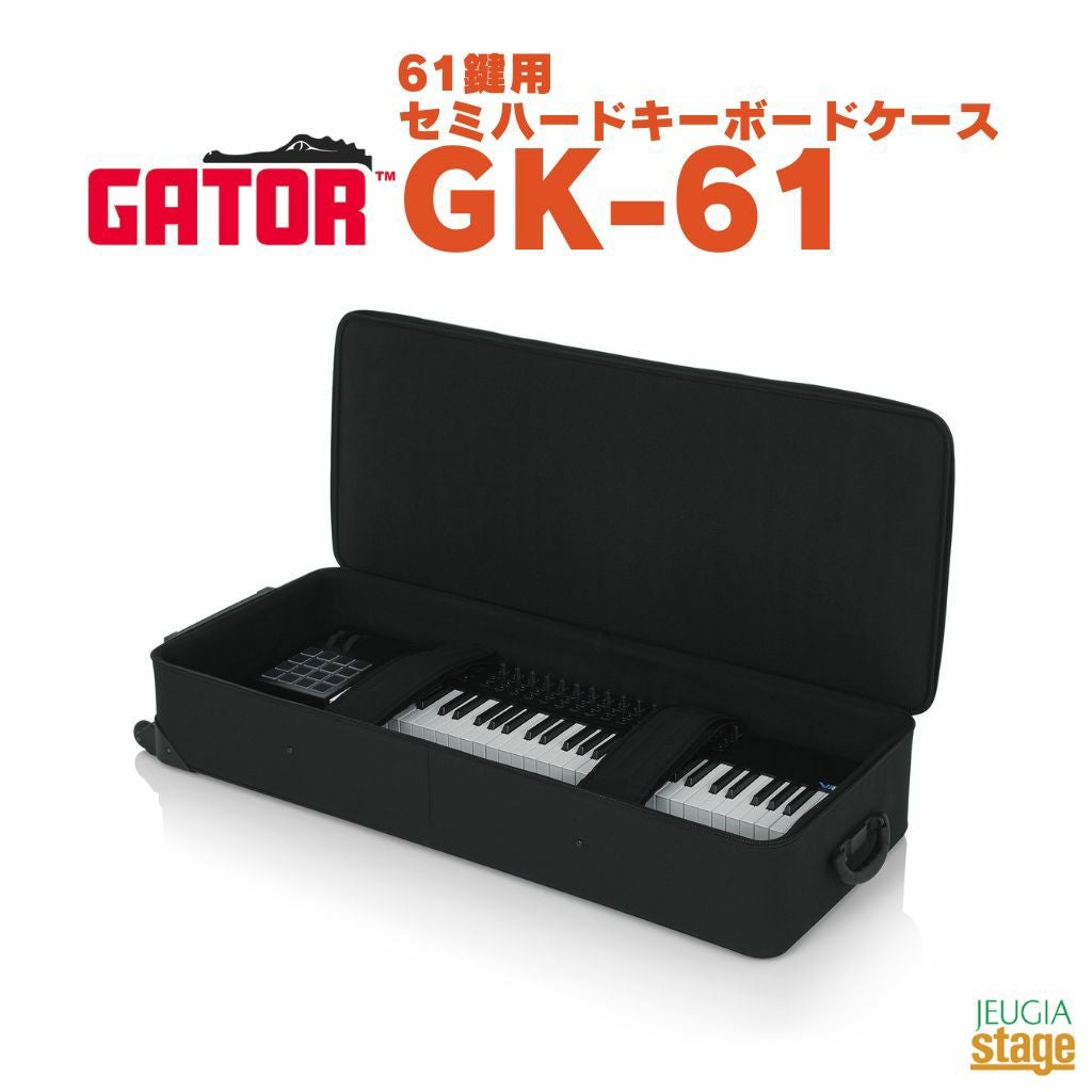 この商品はお取り寄せ品になります】GATOR GKC-1648 ゲーター