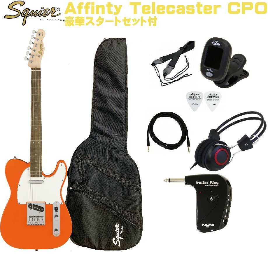 SquierbyFenderFSRAffinitySeries™Telecaster&reg;CompetitionOrangeSETスクワイヤテレキャスターエレキギターコンペティションオレンジ