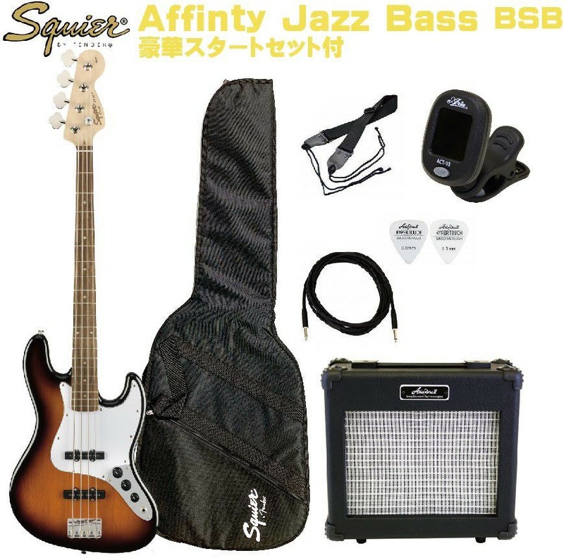 SquierbyFenderAffinitySeries™JazzBass&reg;BrownSunburstSETスクワイヤアフィニティジャズベースエレキベースブラウンサンバースト